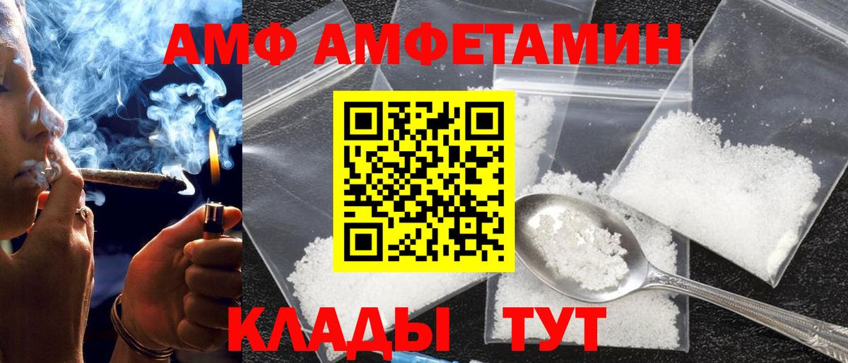 Amphetamine Розовый Хабаровск
