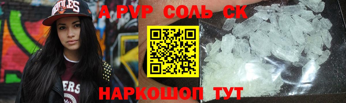 APVP  купить наркотики сайты  Хабаровск  APVP кристаллы  Вход с VPN  А ПВП крисы CK  Alpha PVP Crystall 