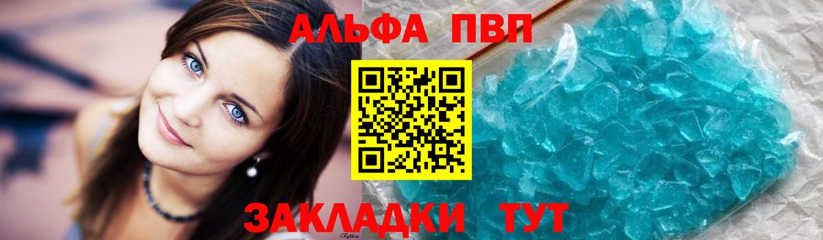 APVP крисы CK Хабаровск