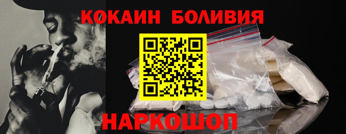 КОКАИН Колумбийский  Кокаин Колумбийский  Хабаровск  Вход с VPN 