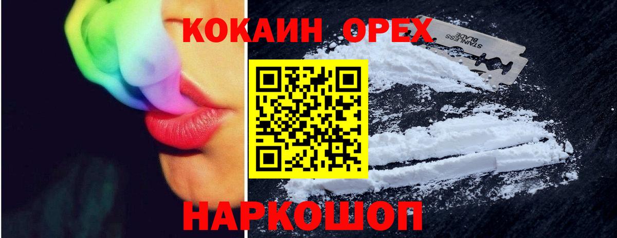 COCAIN VHQ Хабаровск