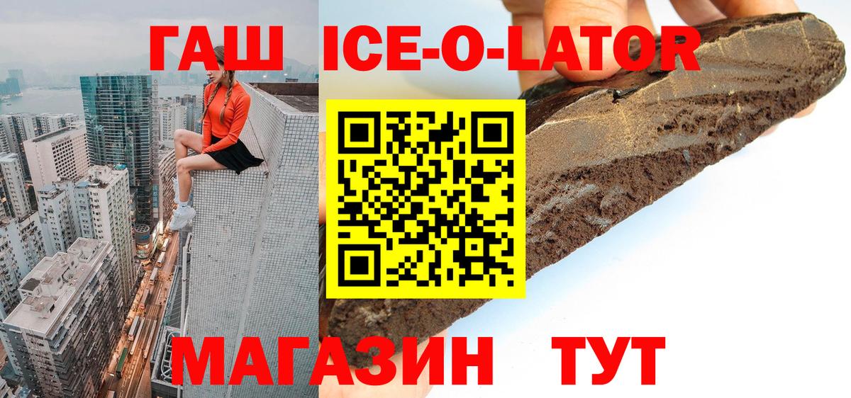 Гашиш Хабаровск
