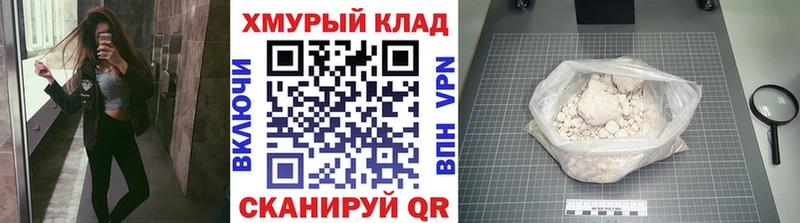 blacksprut ссылка  Хабаровск  ГЕРОИН хмурый 