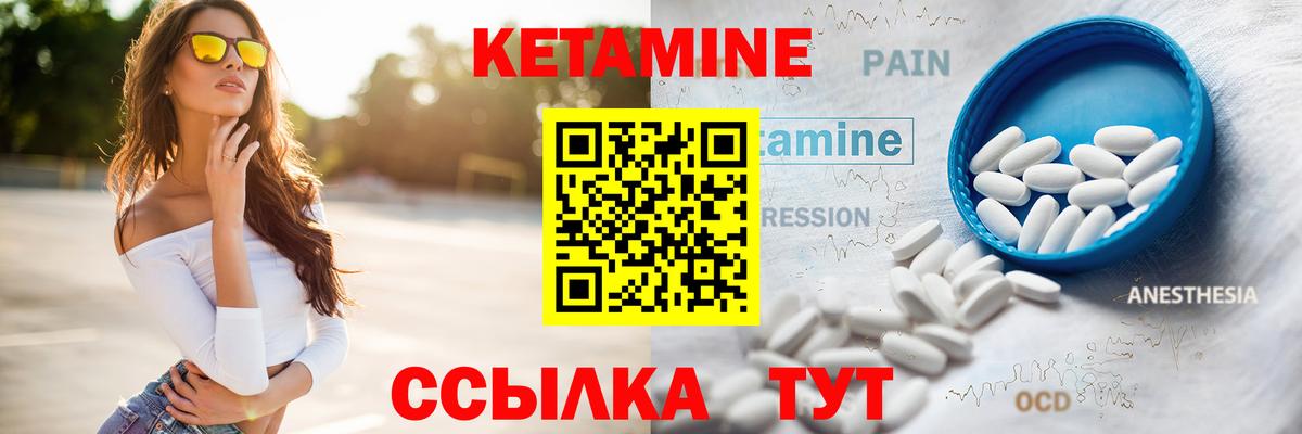 Кетамин ketamine  mega онион  Вход с VPN  Хабаровск  Кетамин VHQ 