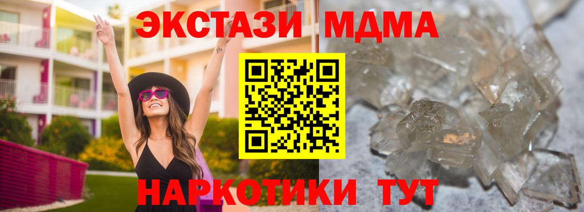 Хабаровск  MDMA VHQ  Вход с VPN 