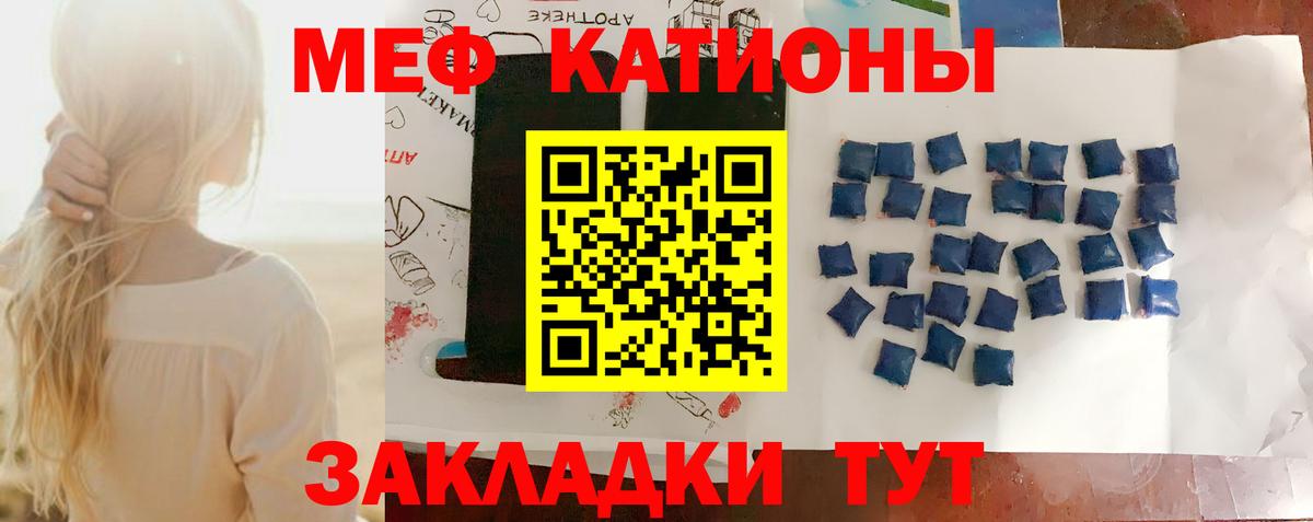 Мефедрон VHQ  Мефедрон  Хабаровск  Мефедрон  МЕФ мяу мяу  Вход с VPN 