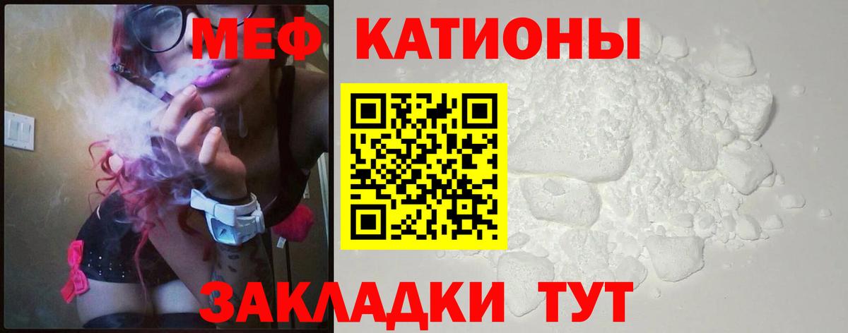 Меф мяу мяу  Хабаровск