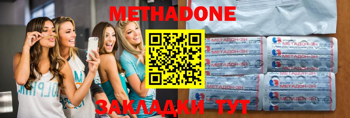 МЕТАДОН VHQ  Вход с VPN  omg как войти  Метадон кристалл  Хабаровск 