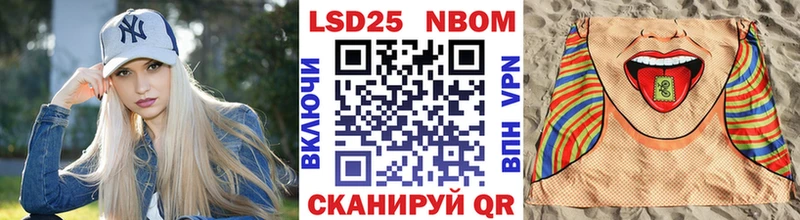 Марки 25I-NBOMe 1500мкг  Хабаровск 