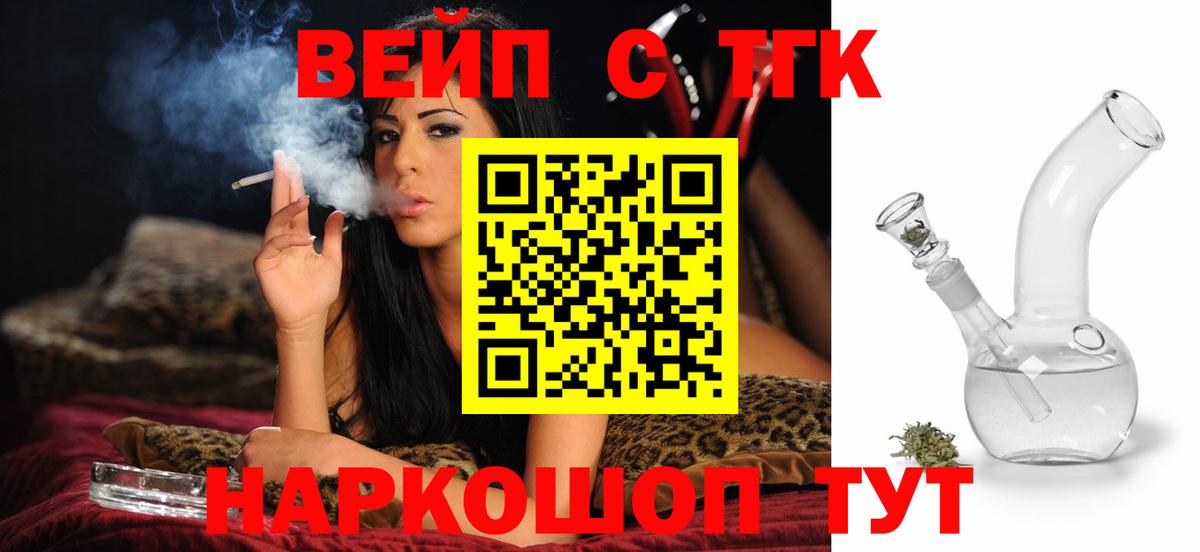 Дистиллят ТГК Wax Хабаровск