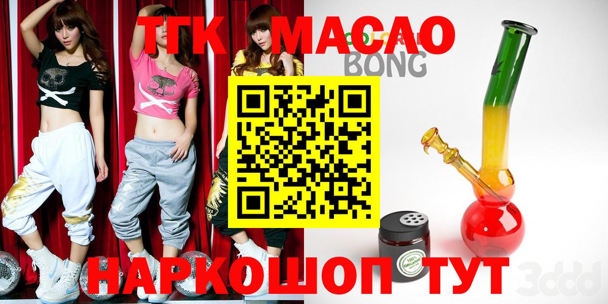 Дистиллят ТГК Wax  закладки  Хабаровск  Дистиллят ТГК вейп с тгк  Вход с VPN 