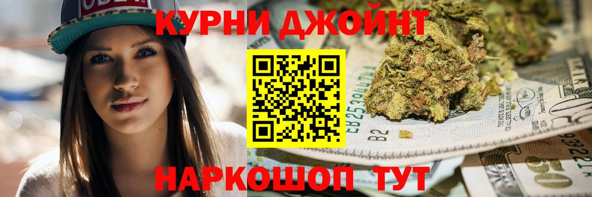 Бошки Шишки тримм  Вход с VPN  Хабаровск  Марихуана тримм  Каннабис OG Kush  Конопля план 